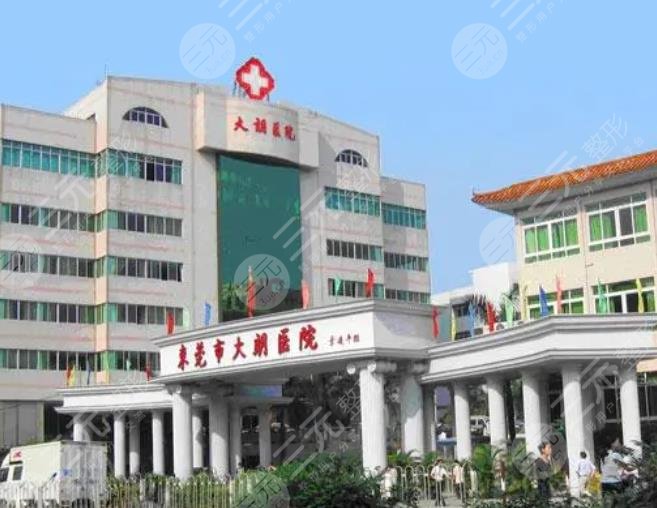 東莞市大朗醫(yī)院