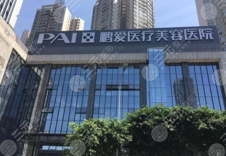 惠州鵬愛醫(yī)療美容醫(yī)院