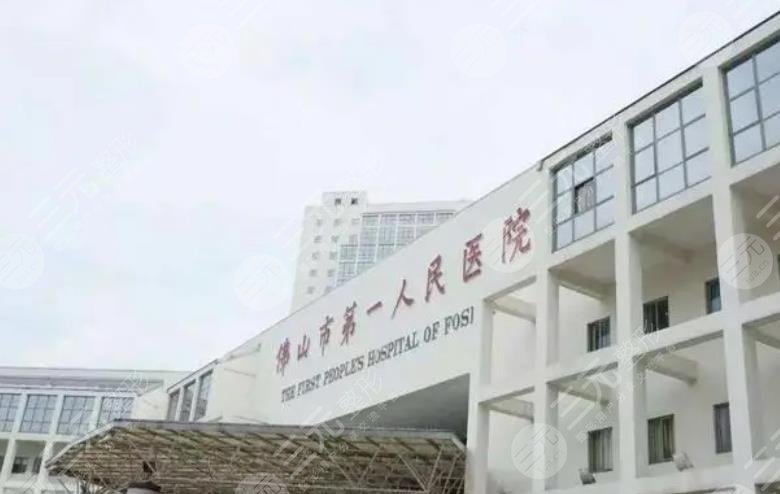 佛山人民醫(yī)院