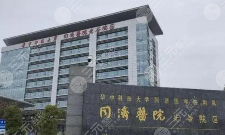 武漢同濟(jì)醫(yī)院