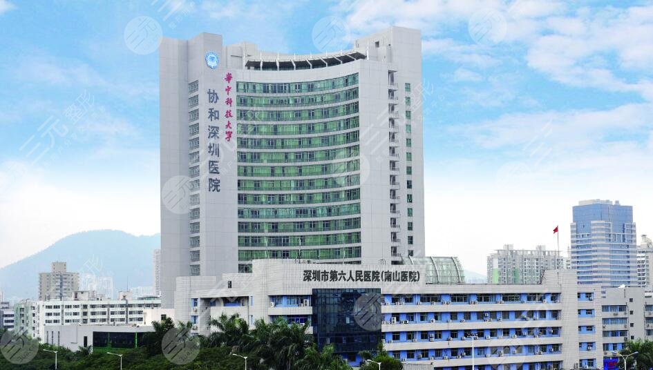深圳市南山人民醫(yī)院