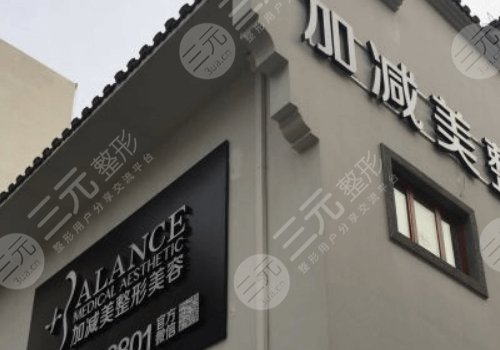 黃寅守拉皮手術(shù)怎么樣？