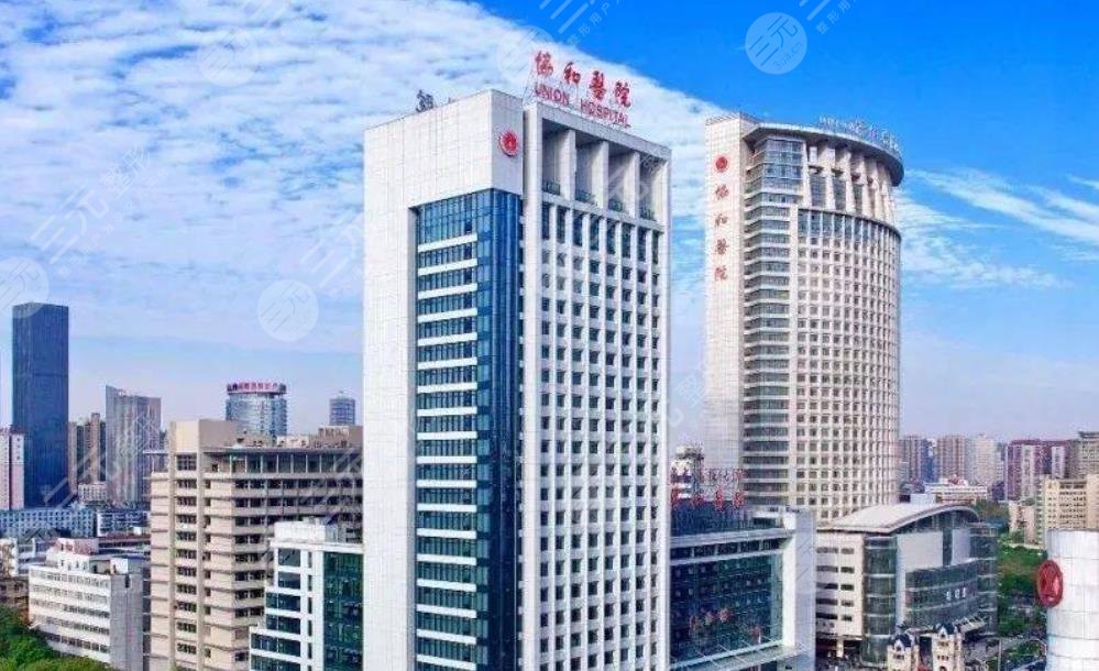 武漢協(xié)和醫(yī)院