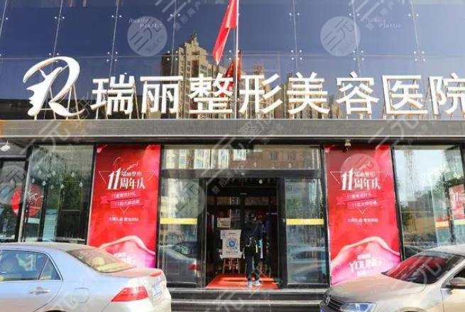 黑龍江瑞麗醫(yī)療美容醫(yī)院
