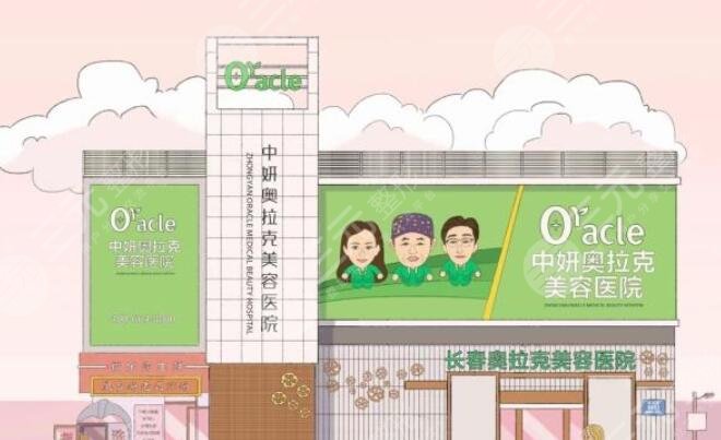 長(zhǎng)春中妍整形醫(yī)院簡(jiǎn)介，地址|電話|實(shí)力醫(yī)生信息，提供價(jià)格表