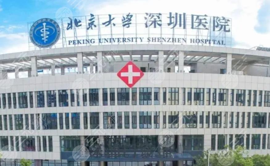 北京大學(xué)深圳醫(yī)院介紹