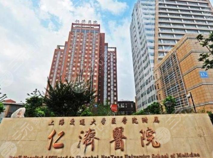 上海仁濟醫(yī)院