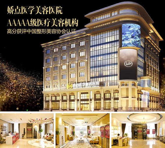 成都嬌點和華美哪個好？兩家人氣醫(yī)美醫(yī)院介紹！實力特點PK~