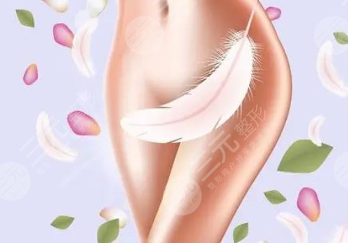 私處脫毛是否影響健康呢？