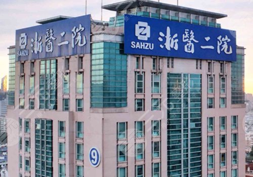 浙大二院乳房整形專(zhuān)家