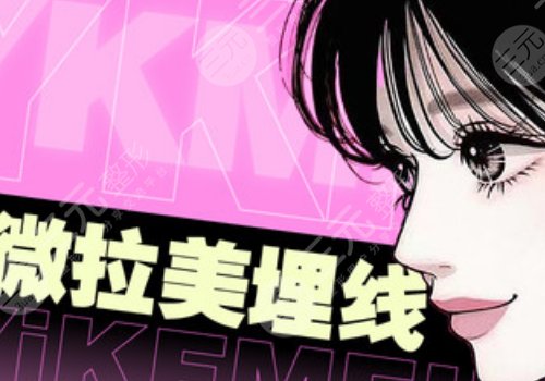 微拉美多少錢一次