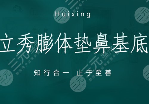 國產立秀膨體價格