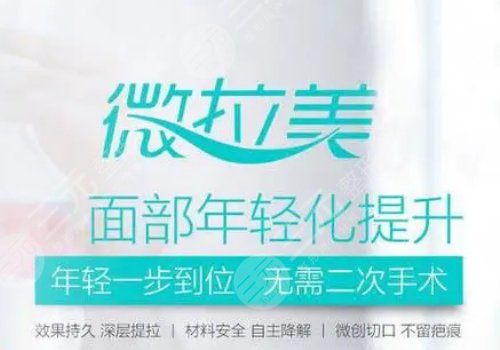 微拉美的危害和副作用