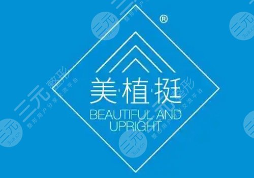 美植挺膨體和立秀膨體哪個好些？