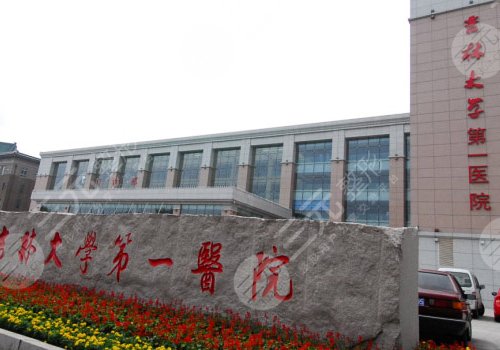 吉大一院隆胸假體取出價(jià)格