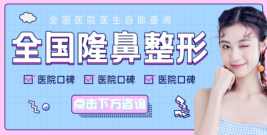 鄭州大學(xué)第二附屬醫(yī)院整形科李鋼醫(yī)生簡介！隆鼻案例鑒賞，避坑~