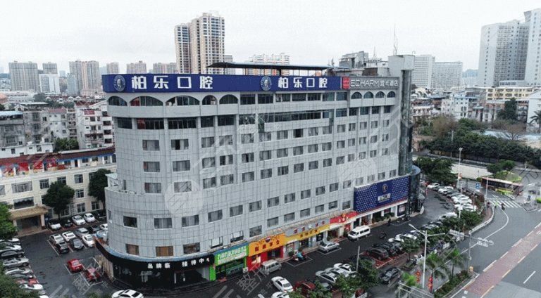 南寧柏樂口腔醫(yī)