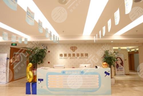邵陽(yáng)格萊美醫(yī)療美