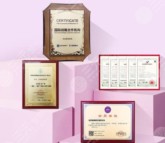 北京畫美醫(yī)療美容醫(yī)院