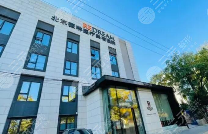 北京薇琳醫(yī)療美容醫(yī)院