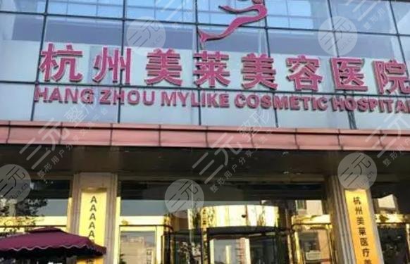 杭州美萊?做鼻子哪位醫(yī)生好?