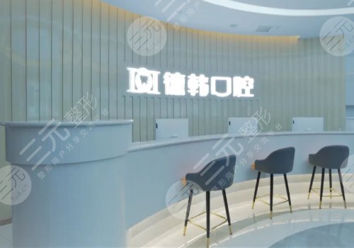 貴陽牙科哪家技術(shù)好又價低？