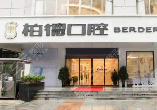 貴陽牙科哪家技術(shù)好又價低？