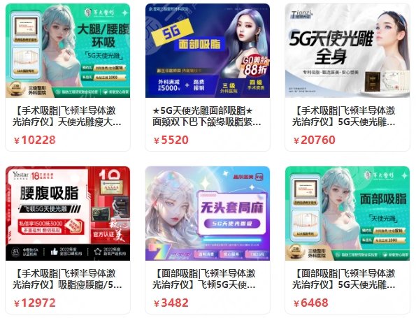 5g天使光雕吸脂價(jià)格參考！瘦身美體利器，術(shù)前避坑攻略~