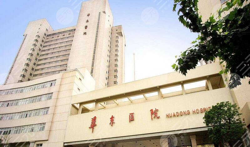 上海哪家醫(yī)院看皮膚比較好的醫(yī)院匯總