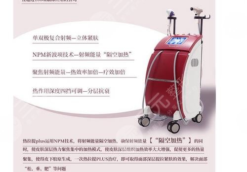 以色列飛頓熱拉提plus