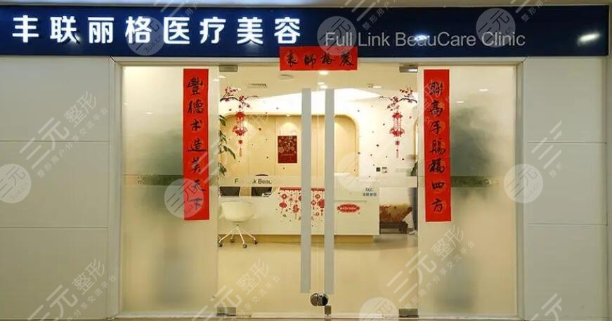 北京王冀耕做雙燕尾拉皮能維持幾年？