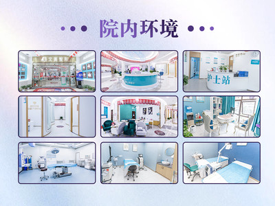 武漢艾美醫(yī)療美容醫(yī)院