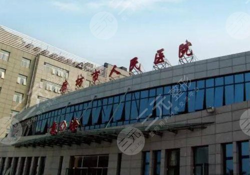 廊坊牙科醫(yī)院哪家好？