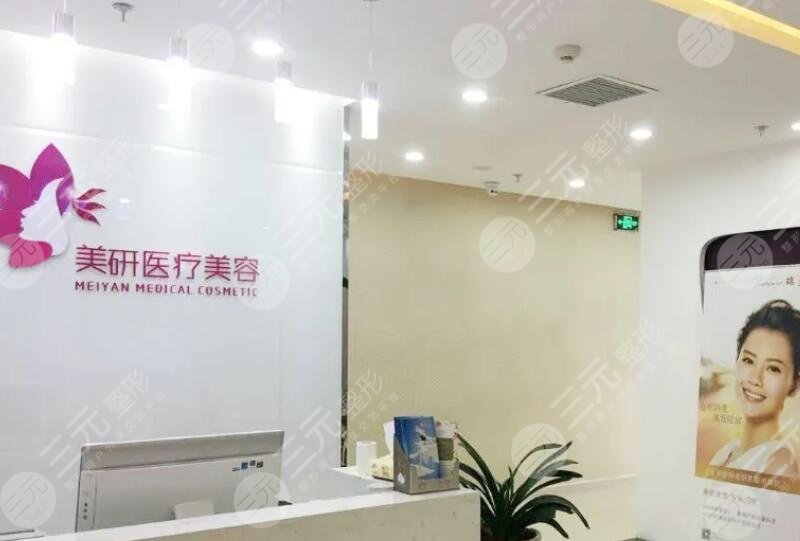長沙美研醫(yī)療美容