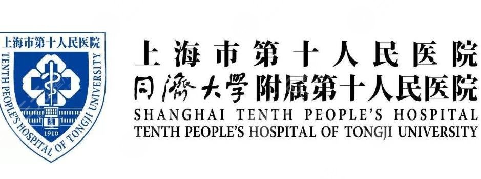 上海第十人民醫(yī)院牙科價格表查詢！科室資料+實力牙醫(yī)信息，附正畸案例