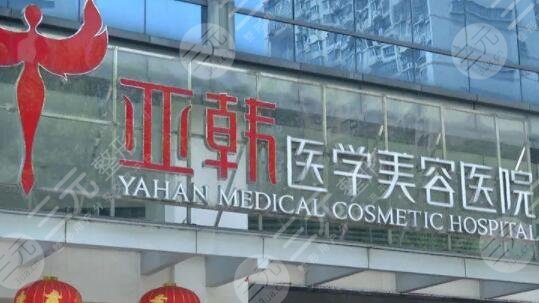 長沙亞韓做皮秒祛斑多少錢？價格表明細(xì)，劉揚波醫(yī)生簡介+祛斑案例