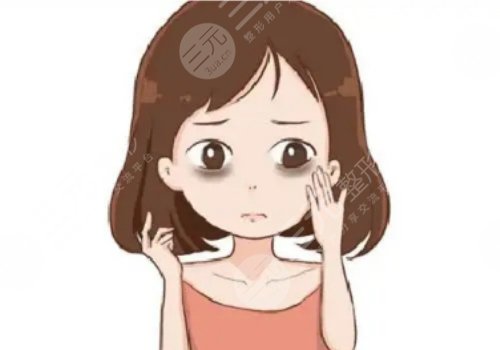 黑眼圈去除手術(shù)