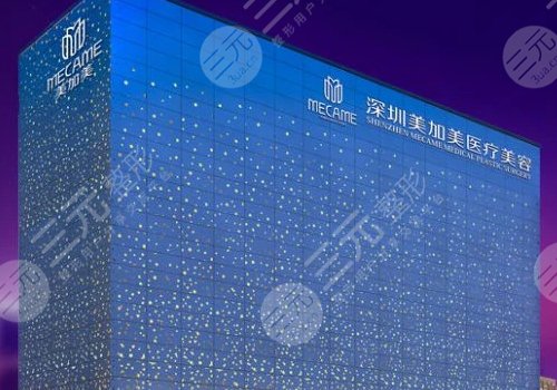 深圳美加美整形醫(yī)院誰的鼻子做的好