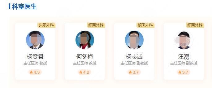 上海國(guó)際醫(yī)學(xué)中心種牙醫(yī)生介紹