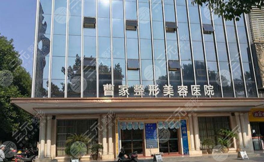 常德曹家整形醫(yī)