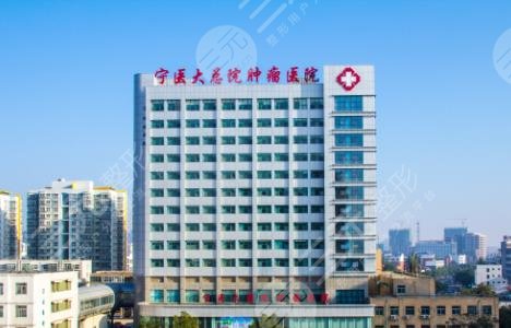 寧夏醫(yī)科大學(xué)總醫(yī)院