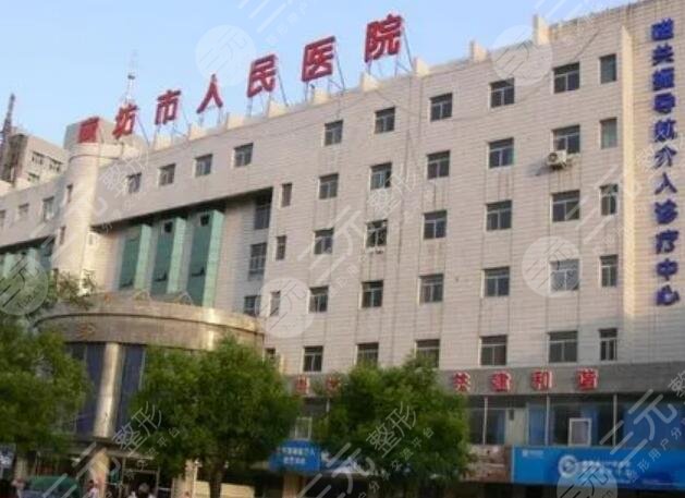 廊坊市人民醫(yī)院