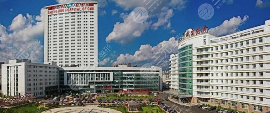 中國(guó)醫(yī)大三院