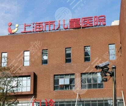 上海市兒童醫(yī)院