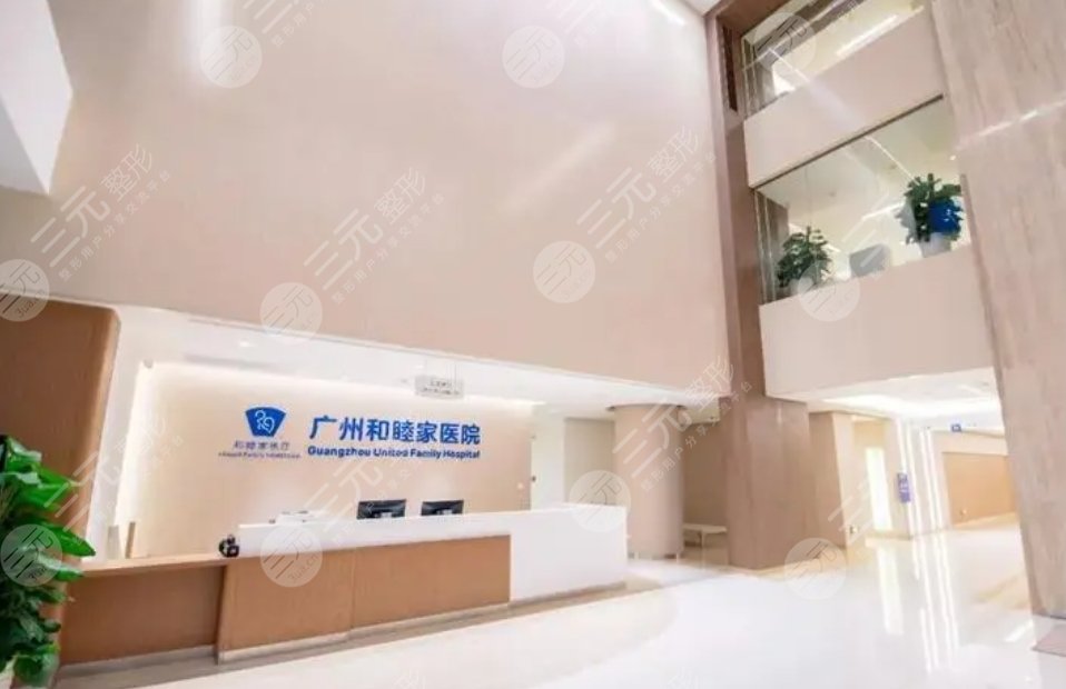 廣州和睦家醫(yī)院