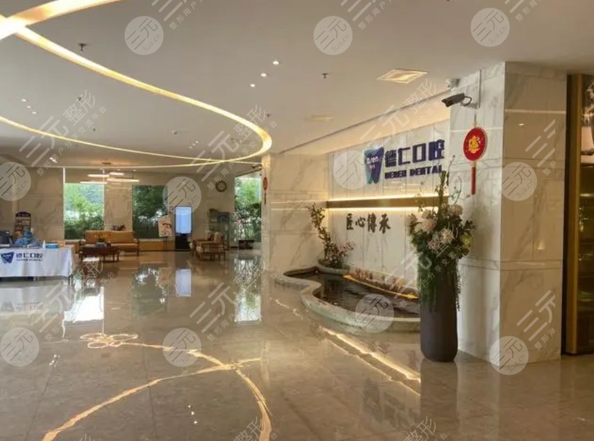 廣州德仁口腔醫(yī)院