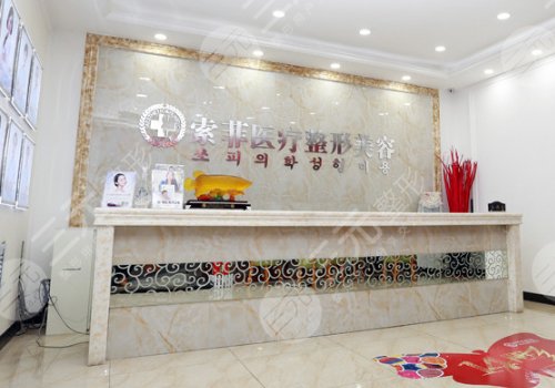 哈爾濱索菲醫(yī)療整形美容怎么樣
