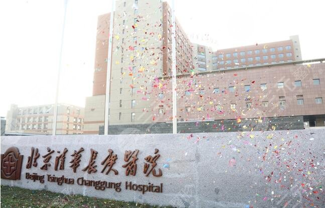 北京長庚醫(yī)院整形科怎么樣?
