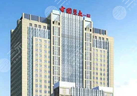 中國醫(yī)大一院
