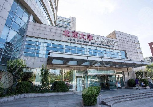 北大口腔醫(yī)院種植牙哪個醫(yī)生好